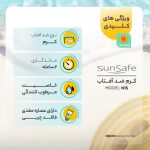 کرم ضدآفتاب رنگی سان‌سیف مدل N15، حجم 40 میلی‌لیتر - Image 4