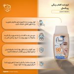 کرم ضدآفتاب رنگی پیکسل 50 SPFمدل LIGHT BEIGE مناسب برای پوست‌های چرب، حجم 50 میلی‌لیتر - Image 16