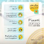 کرم ضدآفتاب رنگی پیکسل 50 SPFمدل LIGHT BEIGE مناسب برای پوست‌های چرب، حجم 50 میلی‌لیتر - Image 6