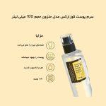 سرم پوست کوزارکس مدل حلزون حجم 100 میلی لیتر - Image 6