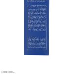 کرم ضدآفتاب بی‌رنگ پیکسل SPF50 مدل Sensitive، مناسب پوست‌های خشک و حساس، حجم 50 میلی‌لیتر - Image 14