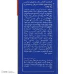 کرم ضدآفتاب پیکسل مدل Natural BEIGE، حجم 50 میلی‌لیتر - Image 7