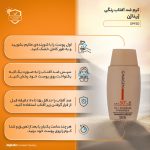 کرم ضدآفتاب ژیناژن SPF50 مدل 02، مناسب پوست‌های چرب، حجم 50 میلی‌لیتر - Image 5