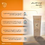 کرم ضدآفتاب رنگی سان‌سیف مدل NC10 مقدار 40 گرم - Image 8