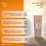 کرم ضدآفتاب رنگی سان‌سیف مدل NW15 مقدار 40 گرم - Image 12
