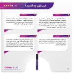 ریمل حجم دهنده کالیستا مدل Extend Volume - Image 8