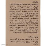 کرم ضدآفتاب ژیناژن SPF50 مدل 02، مناسب پوست‌های چرب، حجم 50 میلی‌لیتر - Image 13
