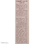 کرم ضدآفتاب رنگی سان‌سیف مدل NW15 مقدار 40 گرم - Image 4