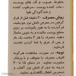 کرم ضدآفتاب رنگی سان‌سیف مدل NC10 مقدار 40 گرم - Image 11