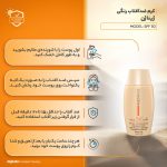 کرم ضد آفتاب رنگی ژیناژن، SPF 50، مدل 01، ‌مناسب پوست‌های چرب و مختلط با تنالیته روشن و حجم 50 میلی‌لیتر، ضد آب، محافظت‌کننده در برابر اشعه‌های UVA و UVB، ضد چروک، ضد لک و پیری، دارای فرمولاسیون مواد و املاح معدنی، با ماندگاری 2 ساعته - Image 6