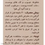 کرم ضدآفتاب رنگی سان‌سیف مدل N15، حجم 40 میلی‌لیتر - Image 2