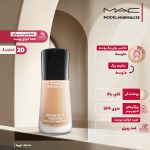 کرم پودر مک فیکس مدل MINERALIZE شماره 20 حجم 40 میلی لیتر - Image 4