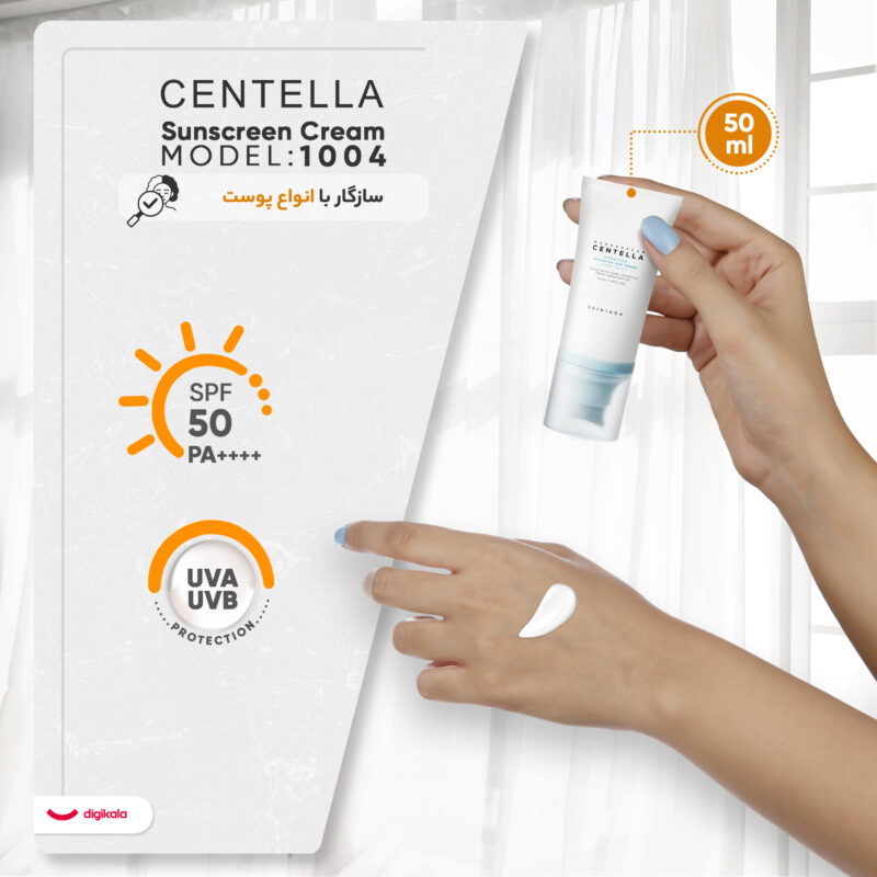 کرم ضد آفتاب بدون رنگ سنتلا مستر کوالیتی اماراتی، 50 SPF، مدل 1004، مناسب پوست حساس، نرمال و خشک و حجم 50 میلی‌لیتر - Image 9