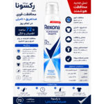 اسپری ضدتعریق زنانه رکسونا rexona مدل Dry Cotton حجم 200 میلی‌لیتر - Image 2