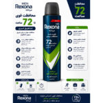 اسپری ضدتعریق مردانه رکسونا rexona مدل Extreme Protection حجم 200 میلی‌لیتر - Image 2