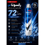 اسپری ضد تعریق مردانه رکسونا مدل Russ Invisible Ice 72H حجم 200 میلی لیتر - Image 2