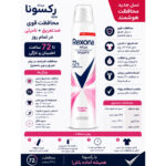اسپری ضدتعریق زنانه رکسونا rexona مدل Powder Dry حجم 200 میلی‌لیتر - Image 2