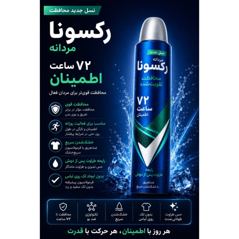 اسپری ضد تعریق مردانه رکسونا rexona مدل Russ Shower Fresh 72H حجم 200 میلی لیتر - Image 2