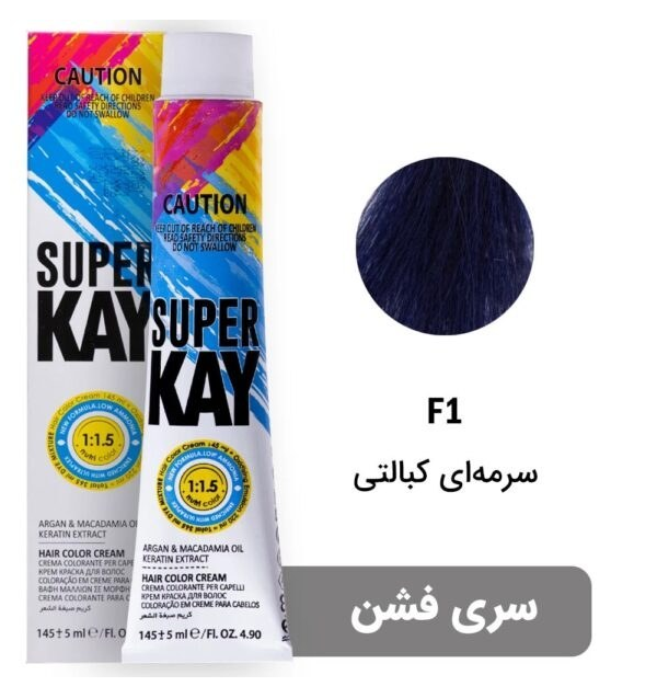 angoorsorati رنگ مو SUPER KAY سرمهای کبالتـی F1 حجم 145 میلیلیتر - Image 1