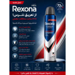 اسپری ضدتعریق رکسونا مدل Russ Invisible Antibacterial+72H حجم 200 میلی‌لیتر - Image 2